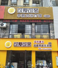青秀区柳沙片区190㎡母婴用品店转让，营业中优质商铺待接手