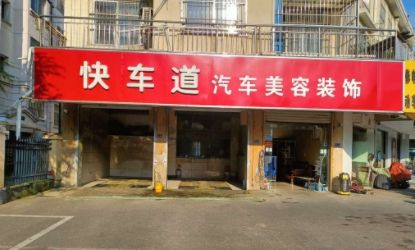 泗洪多业态店铺转让 甜品、文具与小吃店商机分析