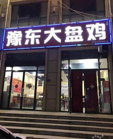 富康商业广场空铺转让，无行业限制，机会难得